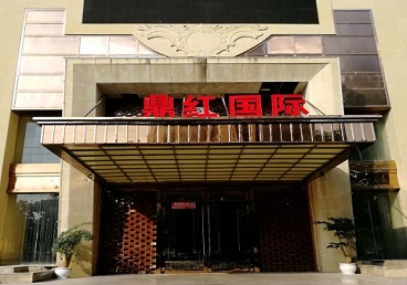 内乡商务KTV真空哪家最开放-鼎红国际KTV消费价格玩乐点评