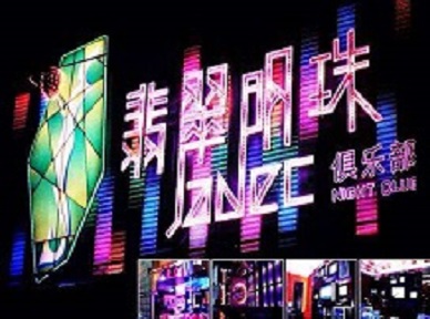 内乡哪里荤的KTV陪酒女漂亮多-翡翠明珠KTV好玩会所体验